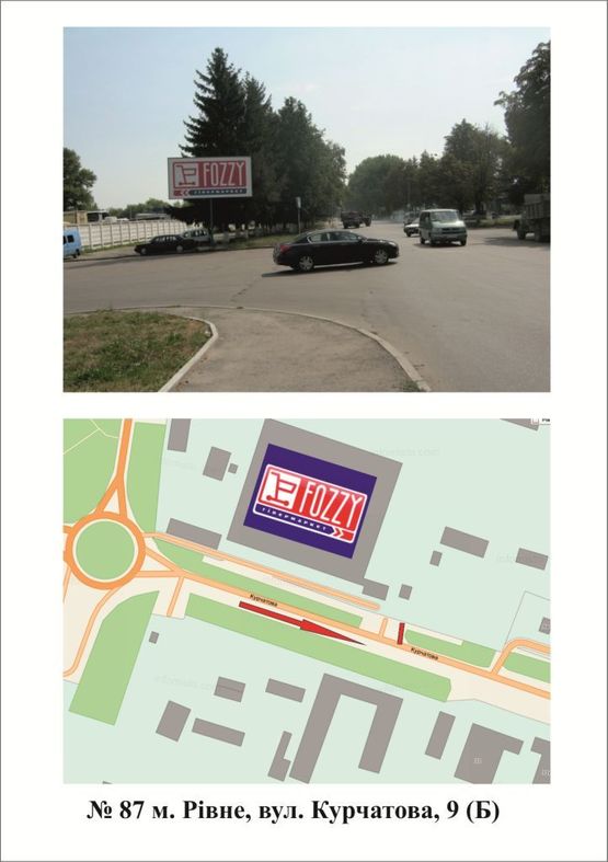 Фото рекламної площини за адресою Курчатова 9 (біля супермаркета "Фоззі")
