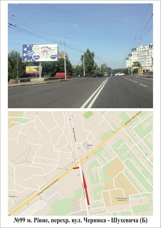 Фото рекламной плоскости по адресу перехр. Черняка-Шухевича