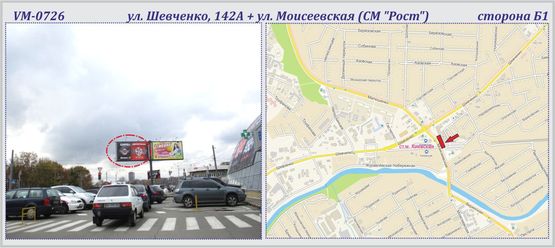 Фото рекламної площини за адресою Шевченко ул., 142А + Моисеевская ул. (СМ "Рост")