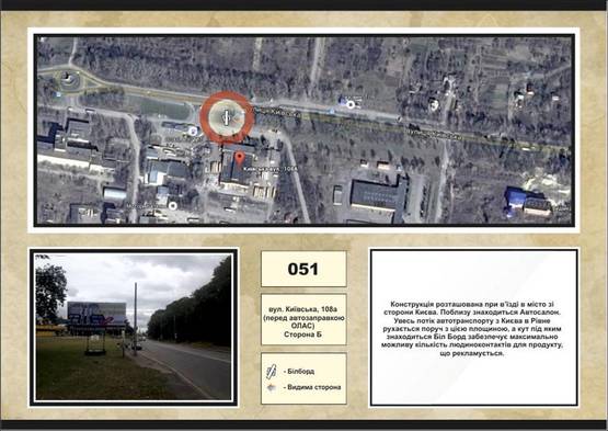 Фото рекламної площини за адресою вїзд з Києва (біля ОЛАС)