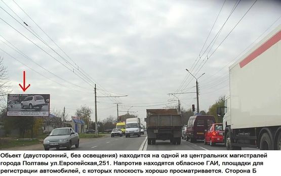 Фото рекламной плоскости по адресу г. Полтава, ул. Европейськая,251,напротив обласного ГАИ,Кременчугское направление