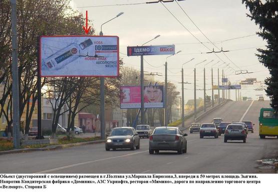 Фото рекламной плоскости по адресу г.Полтава, ул.Маршала Бирюзова,3.Флажок, в 50м площадьЗыгина,одна из основных развязок