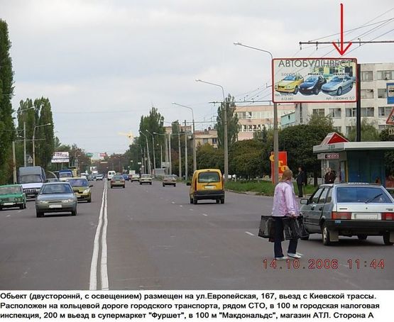 Фото рекламной плоскости по адресу г.Полтава,ул.Европейськая, 167,флажок, въезд в Полтаву с трассы Киев- Харьков,200м до супермаркета Фуршет