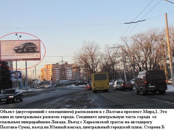 Фото рекламной плоскости по адресу г.Полтава.прсп.Мира1 .Конструкция флажок Проезд ЖД вокзалу .Выезд на Сумскую трассу через микрорайон Левада