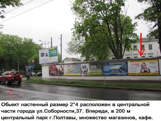 Фото рекламной плоскости по адресу г Полтава ул Соборности,37 центр города размер 2*4 №5