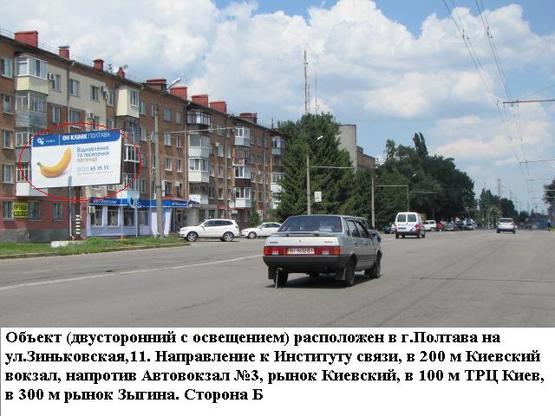 Фото рекламної площини за адресою г.Полтава ул. Зиньковская, 11