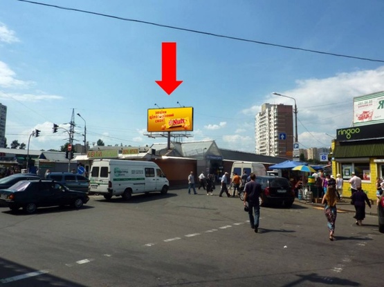 Фото рекламной плоскости по адресу Братиславская ул., - ул. Шолом-Алейхема, возле рынка "Юность", в сторону ст. м. "Черниговская"