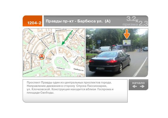 Фото рекламной плоскости по адресу Независимости пр-кт - Барбюса ул.  (А)