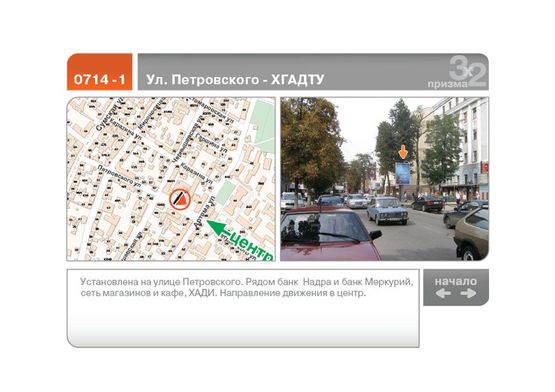 Фото рекламной плоскости по адресу Ярослава Мудрого, 25 ул. - ХГАДТУ  (А)