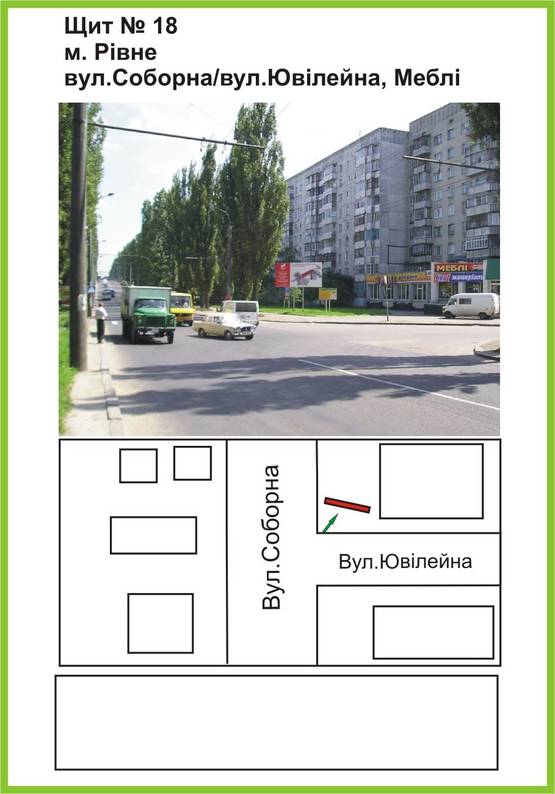 Фото рекламной плоскости по адресу вул.Соборна/вул.Ювілейна, Меблі, кафе "Каштан", ст.А