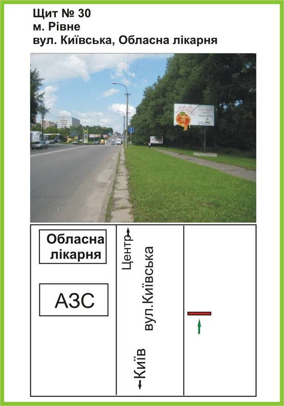 Фото рекламной плоскости по адресу вул.Київська, Обласна лікарня, АЗС "ОККО", ст.А