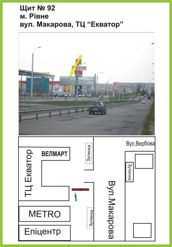 Фото рекламной плоскости по адресу вул.Макарова, 23, ТЦ "Екватор","Велмарт", лівий ст.Б