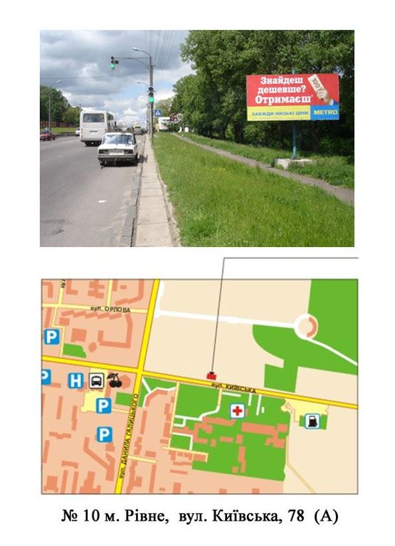 Фото рекламной плоскости по адресу Київська 78 (обласна лікарня, в’їзд до міста)