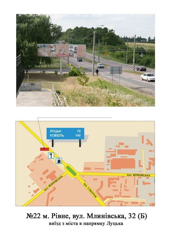 Фото рекламной плоскости по адресу Млинівська 32, виїзд з Рівного  в напрямку Луцька