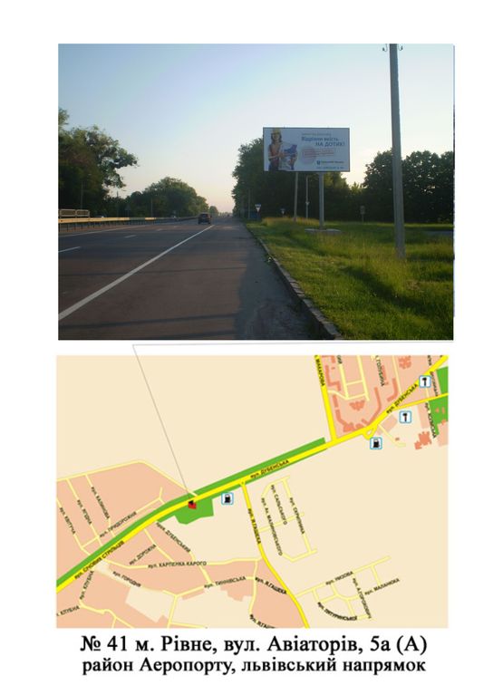 Фото рекламной плоскости по адресу Авіаторів 5а (виїзд з міста в напр. Львова, аеропорт)