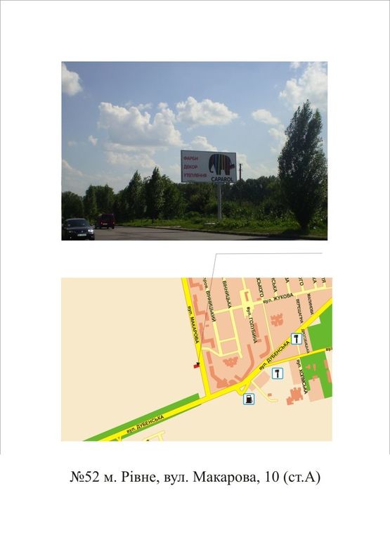 Фото рекламной плоскости по адресу Макарова 10