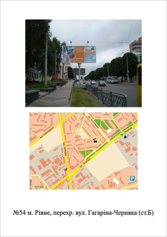 Фото рекламной плоскости по адресу перехр. вул. Гагаріна-Черняка