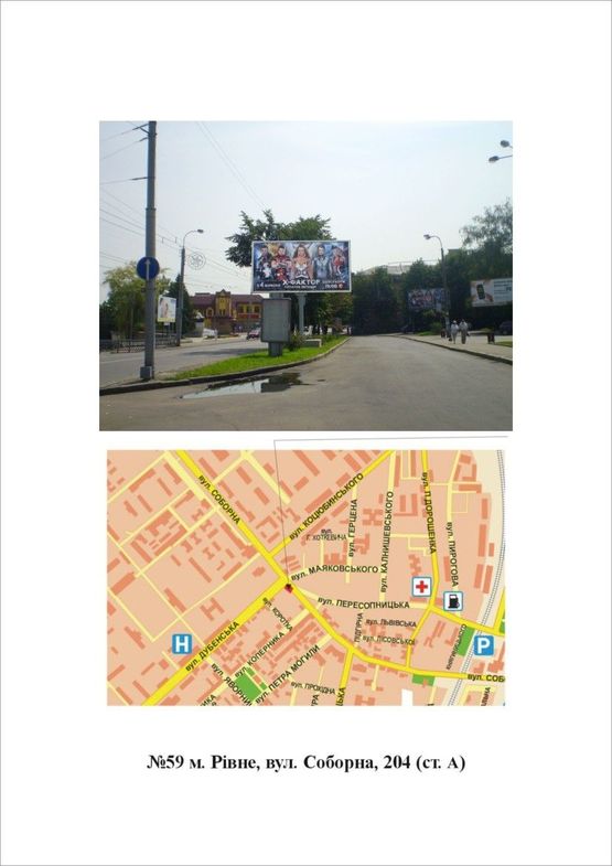 Фото рекламной плоскости по адресу Соборна 204
