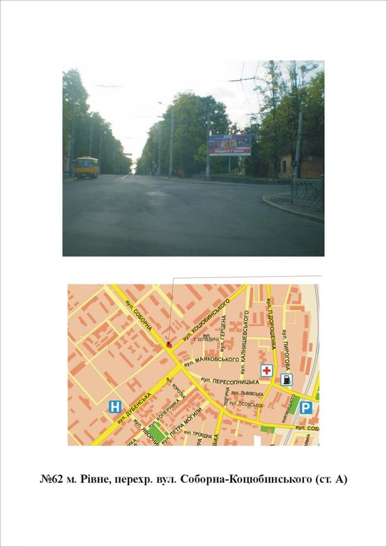 Фото рекламной плоскости по адресу перехр. вул. Соборна-Коцюбинського