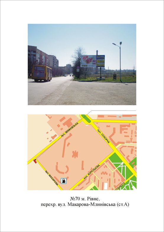 Фото рекламной плоскости по адресу перехр. вул. Млинівська-Макарова