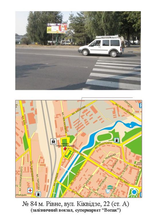 Фото рекламной плоскости по адресу Кіквідзе (біля залізничного вокзалу)