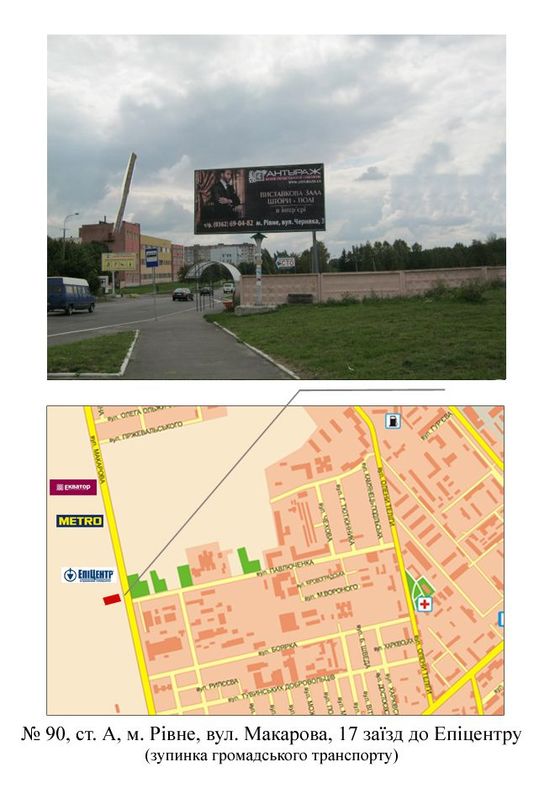 Фото рекламной плоскости по адресу Макарова 17 (заїзд до Епіцентра)