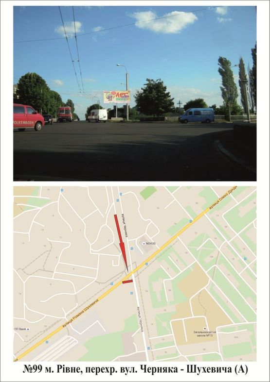 Фото рекламной плоскости по адресу перехр. Черняка-Шухевича