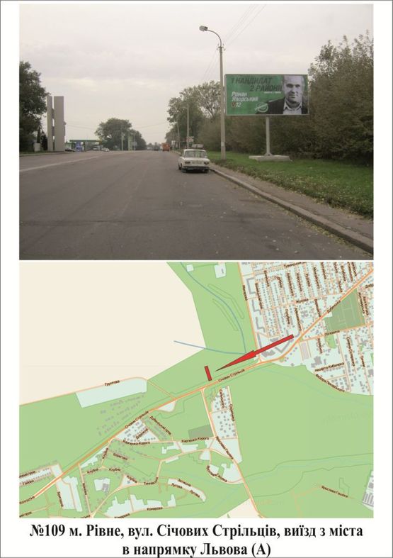Фото рекламной плоскости по адресу вул. Січових Стрільців