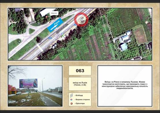 Фото рекламної площини за адресою виїзд на Київ, заправка ОККО