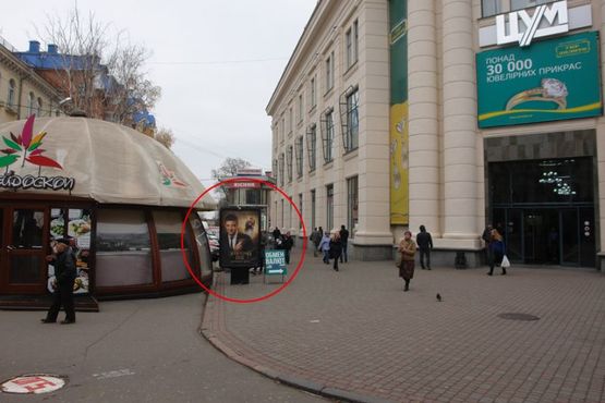 Фото рекламной плоскости по адресу вул. Соборності (Жовтнева) (ЦУМ)