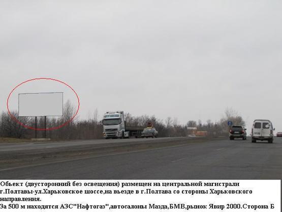 Фото рекламної площини за адресою трасса Харьков- Киев въезд в Полтаву со стороны Харькова 400м до въезда в город