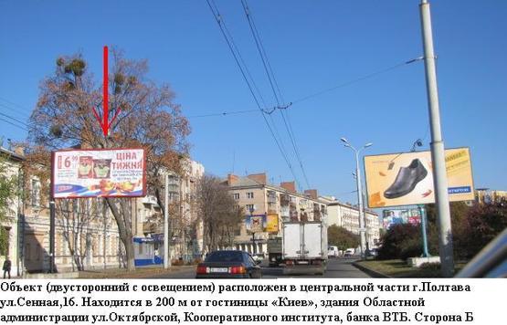 Фото рекламної площини за адресою г.Полтава.ул.Сенная16,флажок, центр города,Облисполком,гостиница Киев