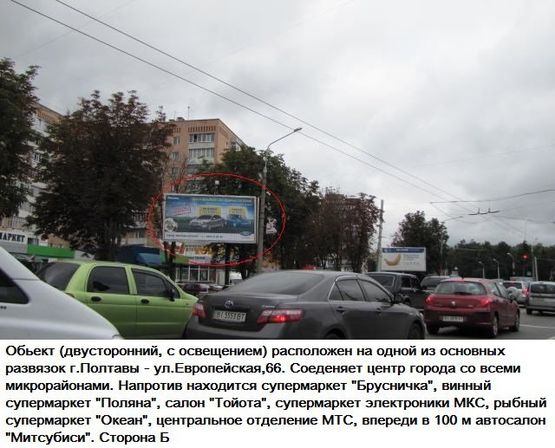 Фото рекламной плоскости по адресу г.Полтава вул.Європейська, 66 Б призматрон,одна из основных развилок города,соединяет центр города со всеми микрорайонами.