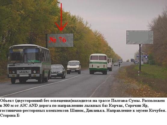Фото рекламної площини за адресою траса Полтава-Сумы , выезд в Полтаву состороны Сум