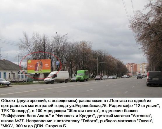 Фото рекламної площини за адресою г.Полтава ул.Европейская, 75 (возле школы №27)