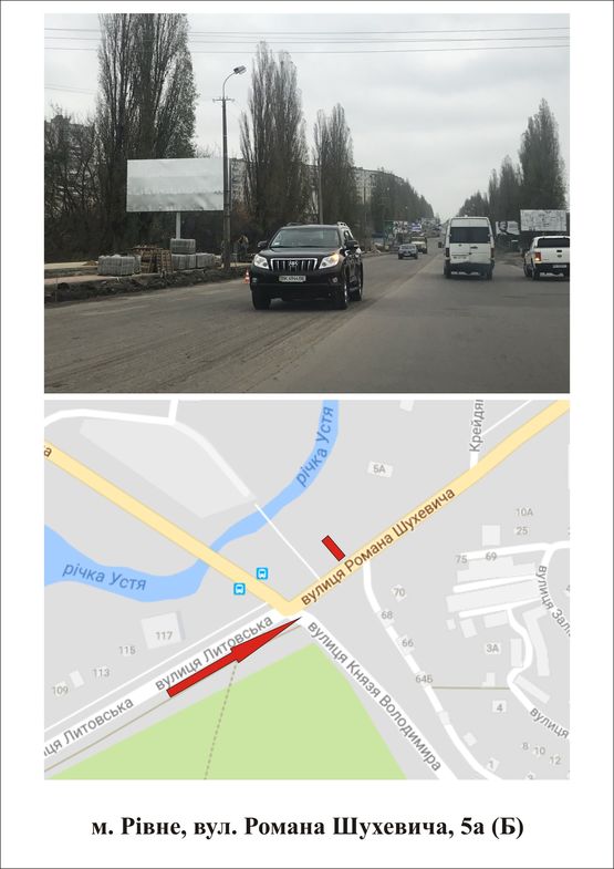 Фото рекламной плоскости по адресу Шухевича 5а