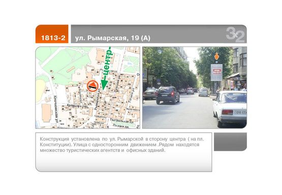 Фото рекламной плоскости по адресу Рымарская, 19   А