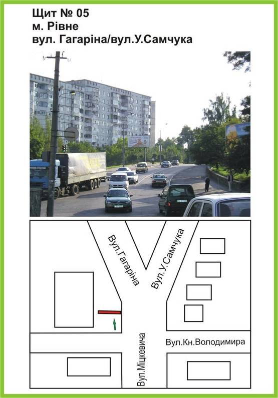 Фото рекламной плоскости по адресу вул.Гагаріна/вул.Уласа Самчука, ст.Б