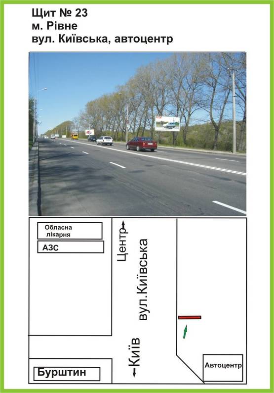 Фото рекламной плоскости по адресу вул. Київська, автоцентр, "Бурштин", ст.А