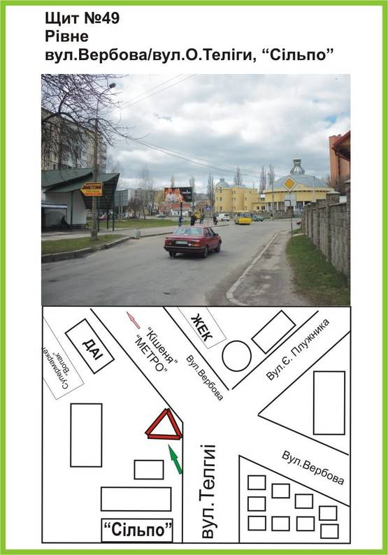 Фото рекламной плоскости по адресу вул.О.Теліги/Вербова, ДАІ,"Сільпо",напрямок до "МЕТРО","Кишеня","Караван" ст.Б