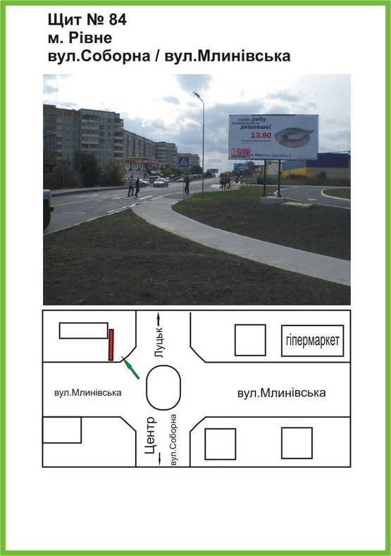 Фото рекламной плоскости по адресу вул.Млинівська/вул.Соборна, ст. А