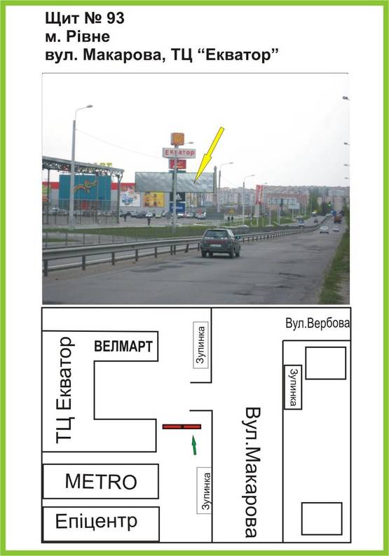Фото рекламной плоскости по адресу вул.Макарова, 23, ТЦ "Екватор","Велмарт", правий ст.Б