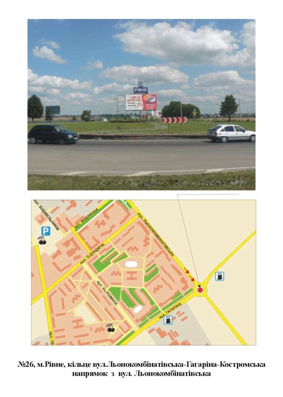 Фото рекламної площини за адресою Льонокомбінатівська-Гагаріна (кільце), вул. Льонокомбінатівська