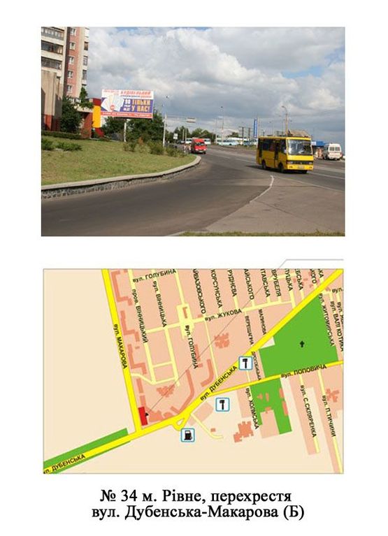 Фото рекламной плоскости по адресу перехр. вул. Дубенська-Макарова