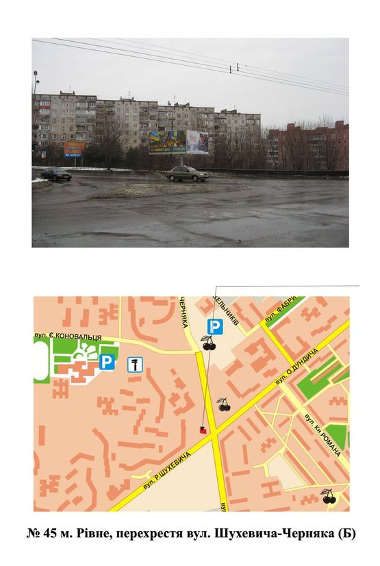 Фото рекламной плоскости по адресу перехр. вул. Шухевича-Черняка