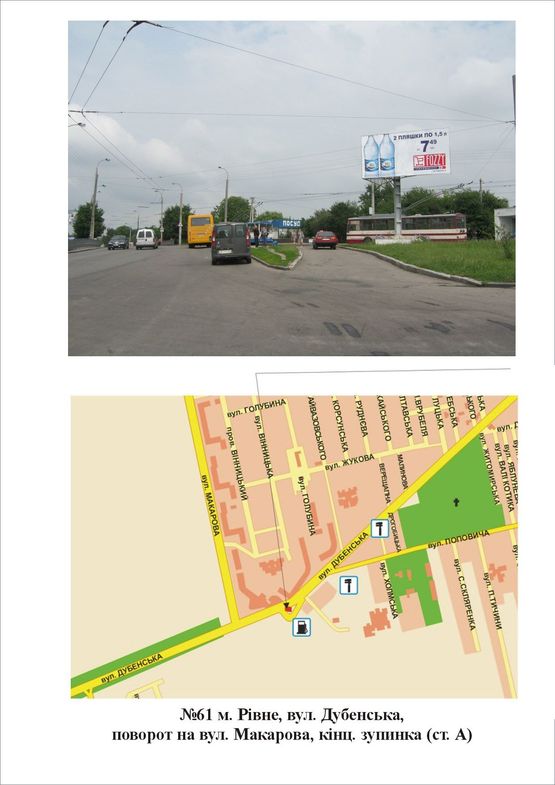 Фото рекламной плоскости по адресу Дубенська (кінцева зупинка)