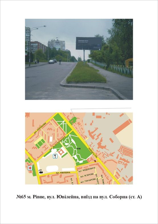 Фото рекламной плоскости по адресу Ювілейна виїзд на вул. Соборну