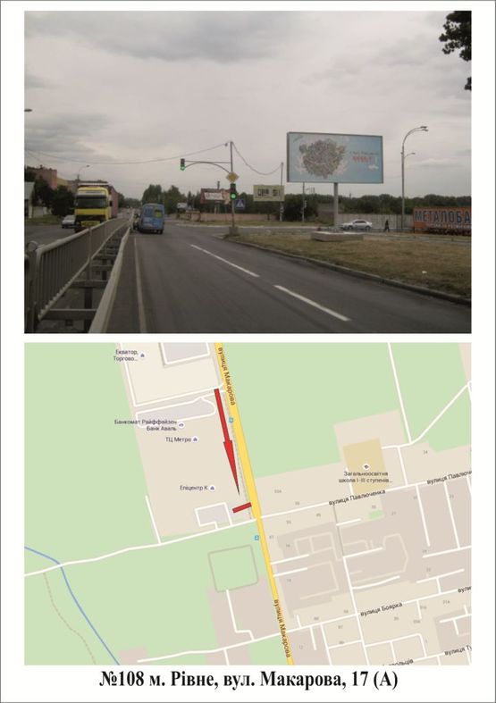 Фото рекламной плоскости по адресу Макарова 17