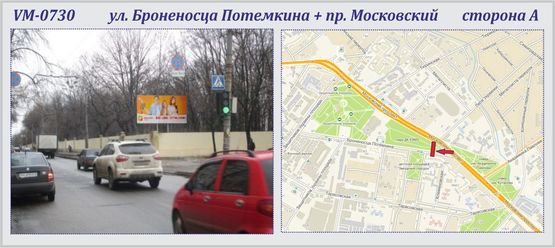 Фото рекламной плоскости по адресу Броненосца Потемкина ул. + пр. Московский