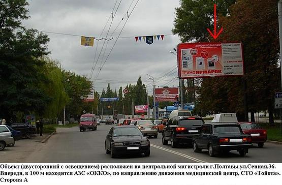 Фото рекламной плоскости по адресу г.Полтава.ул.Сенная 36.конструкция флажок.центральная часть города въезд выезд в центральный рынок